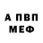 АМФЕТАМИН Розовый Tahir Lone