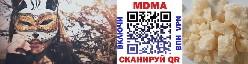 MDMA кристаллы  купить закладку  Ярцево 
