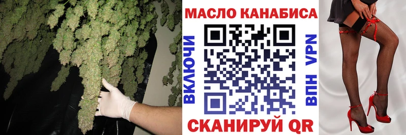 ТГК гашишное масло  Ярцево 